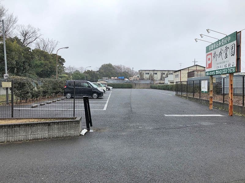 千葉御成霊園