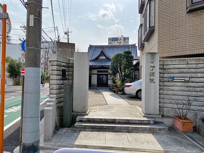 了源院