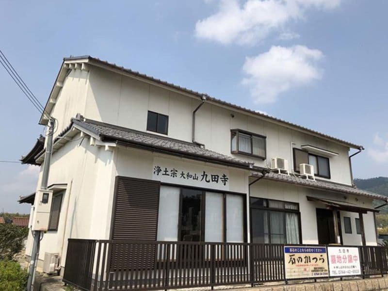 九田寺 のうこつぼ