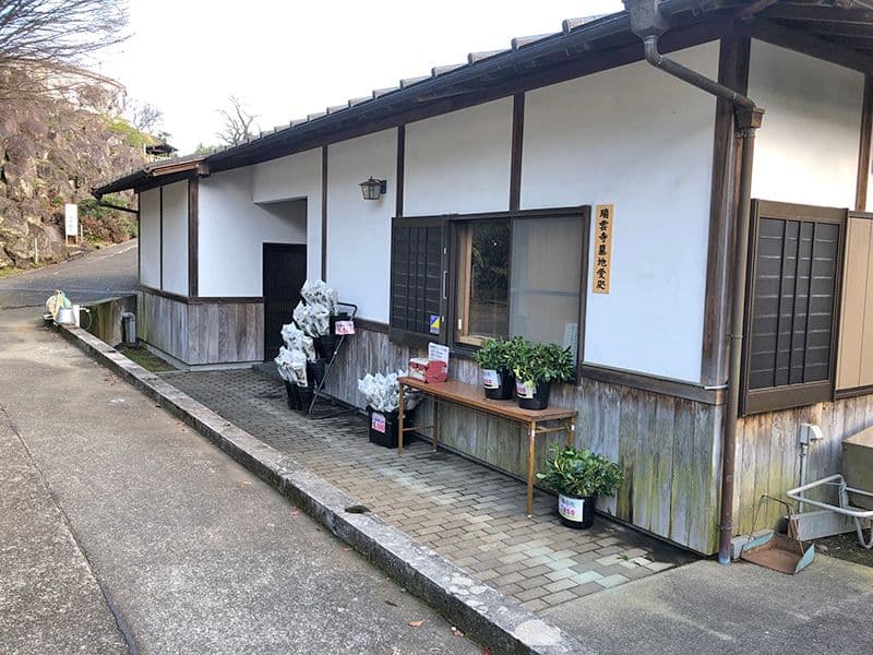 瑞雲寺