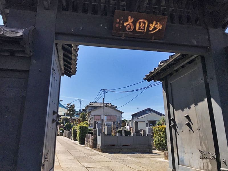 妙圓寺