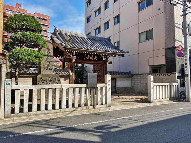 長遠寺