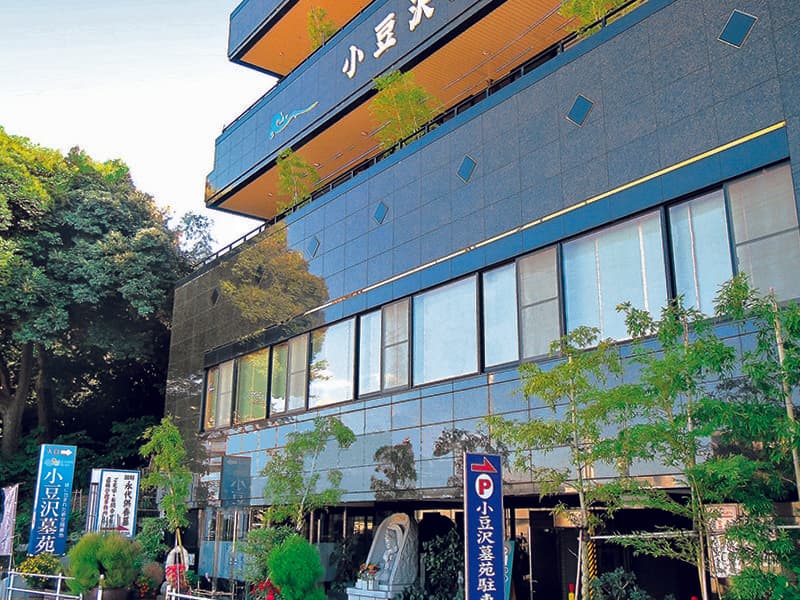 清岸寺 小豆沢墓苑