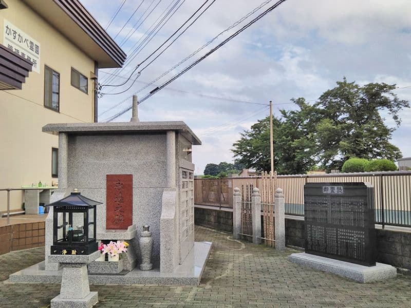 永遠の碑