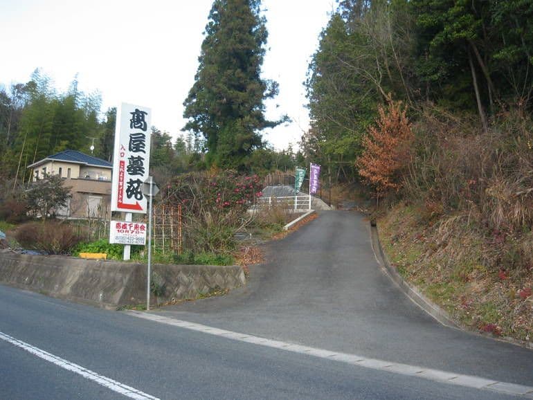 高屋墓苑