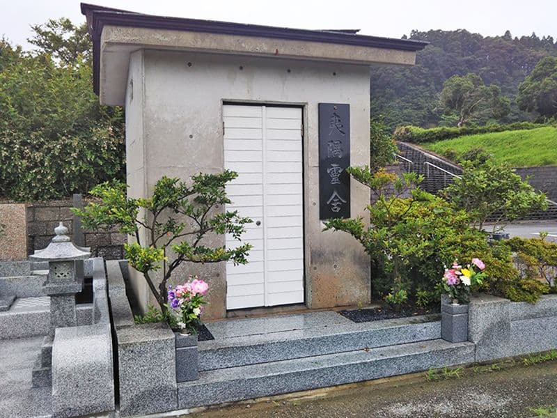 御宿霊園
