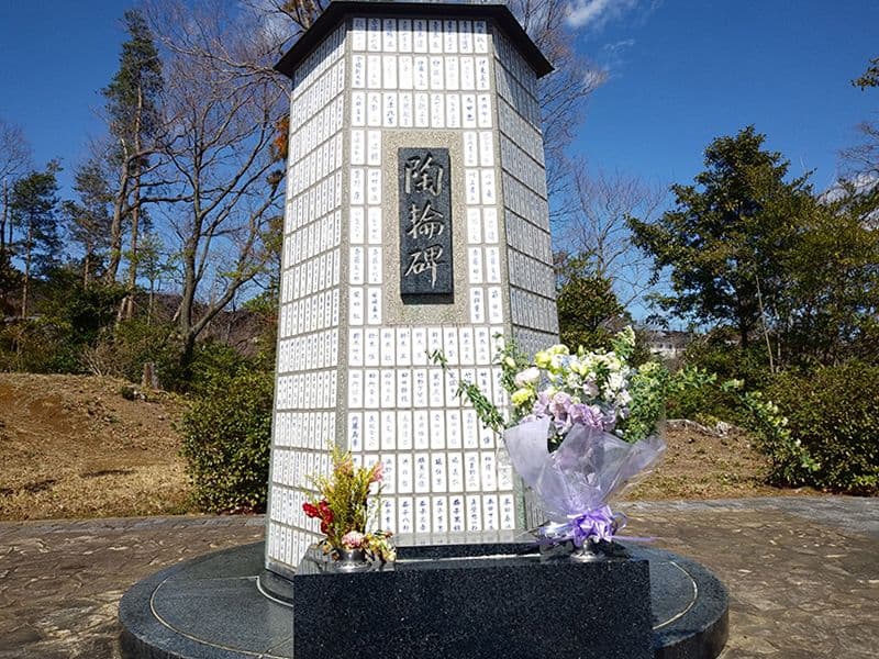 日立市営 成沢霊園