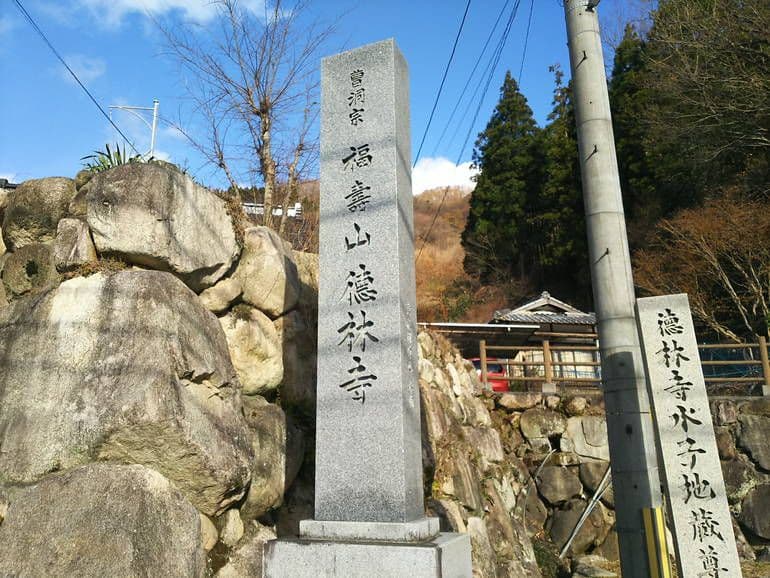 徳林寺墓苑