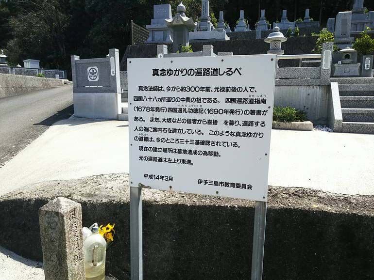 四国中央市営 横地山墓園