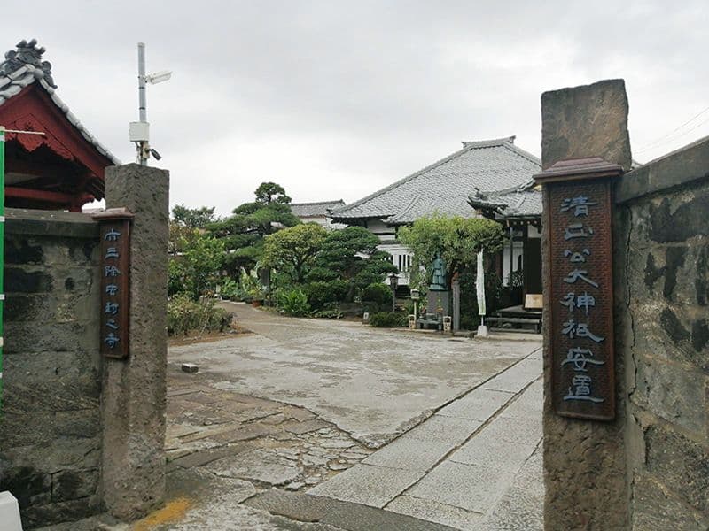 谷中浄苑