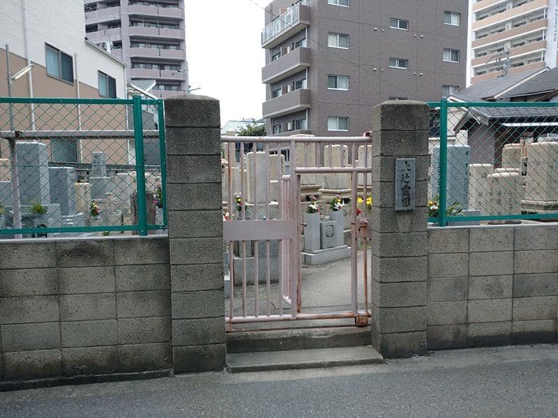 上辻霊園