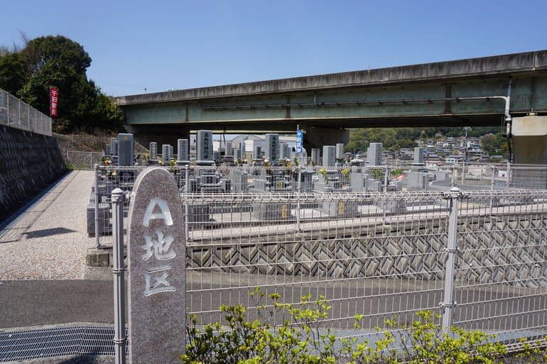 千田墓苑