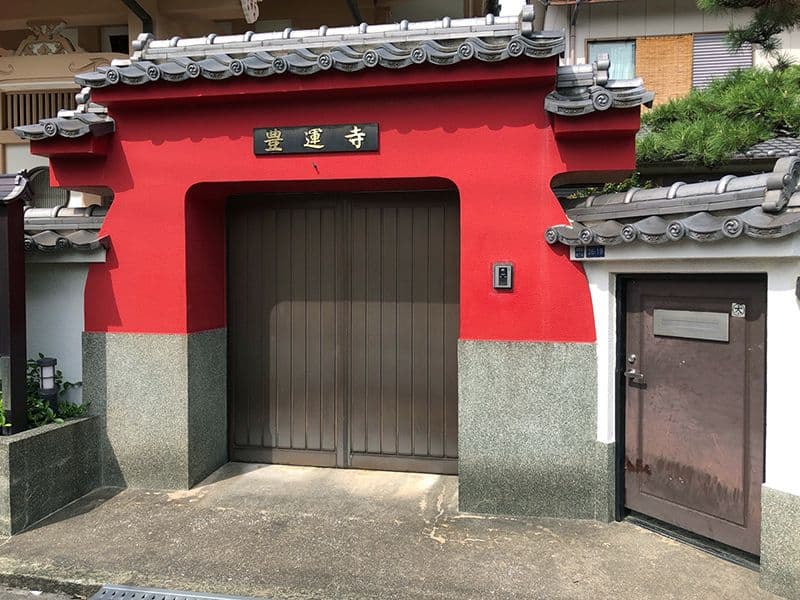 豊運寺霊園