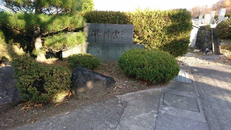 上田市霊園