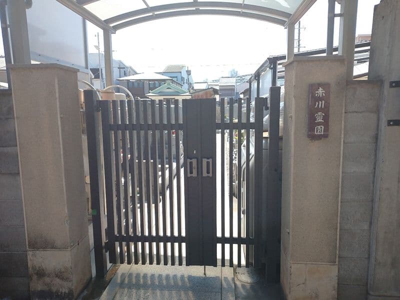 赤川霊園