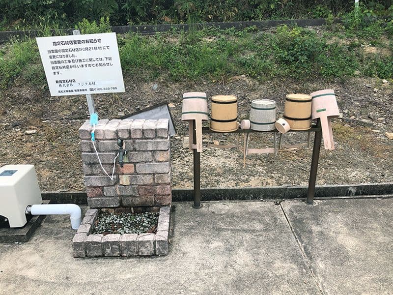 高松太陽霊園