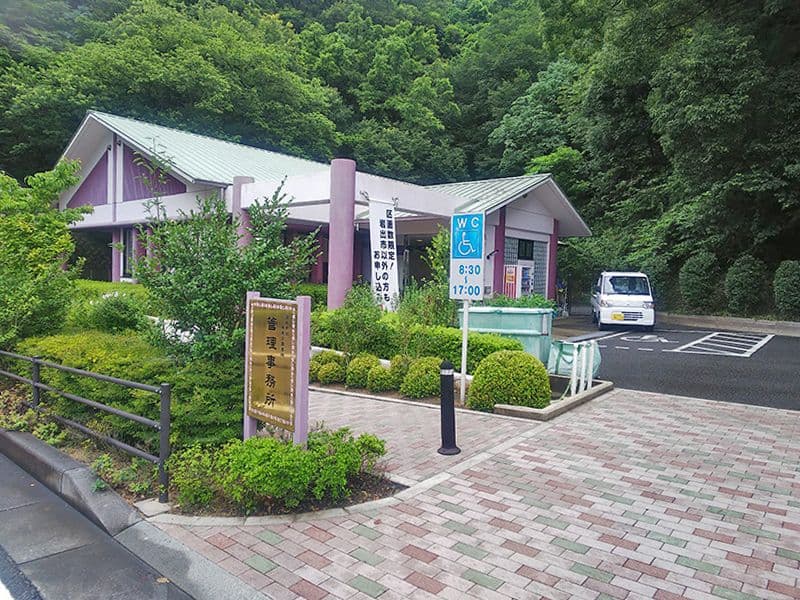根来霊園