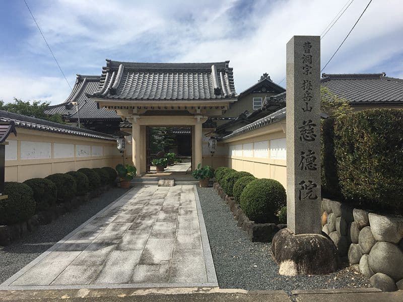 慈徳院