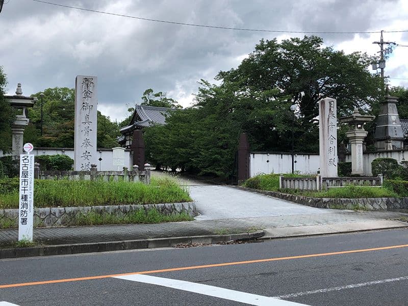 日泰寺