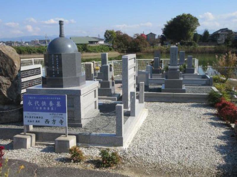 西方寺