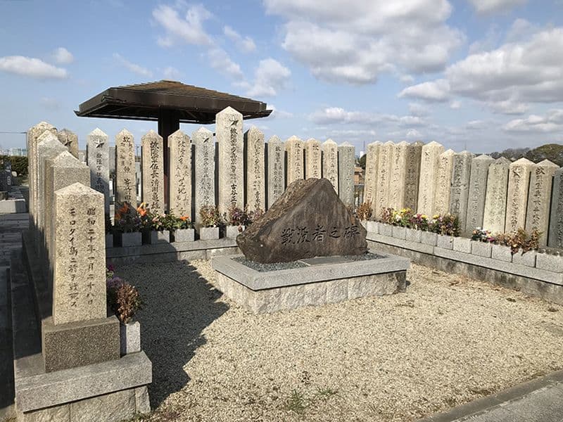 野中墓地