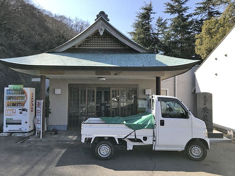 飛龍寺霊園