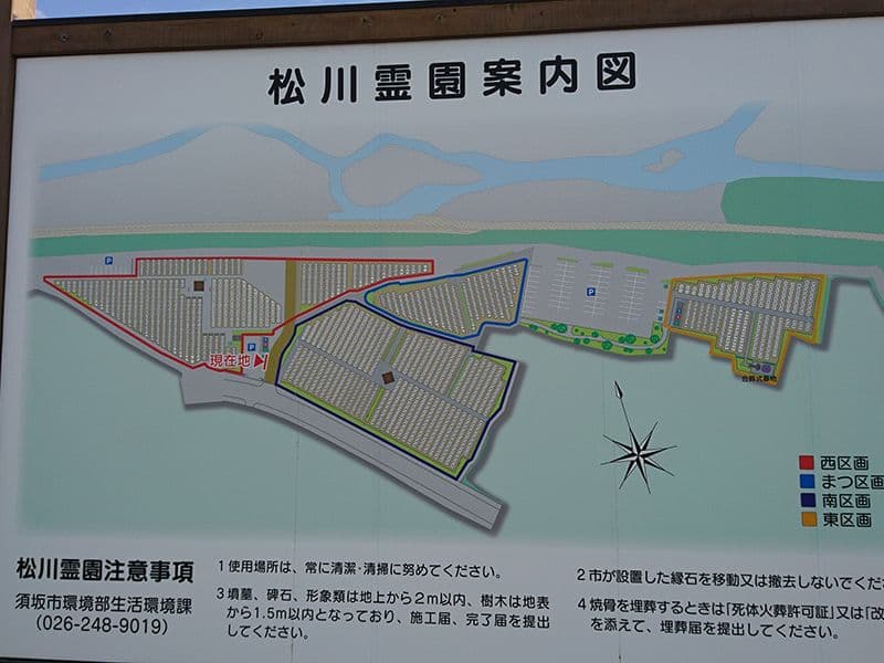 須坂市営 松川霊園