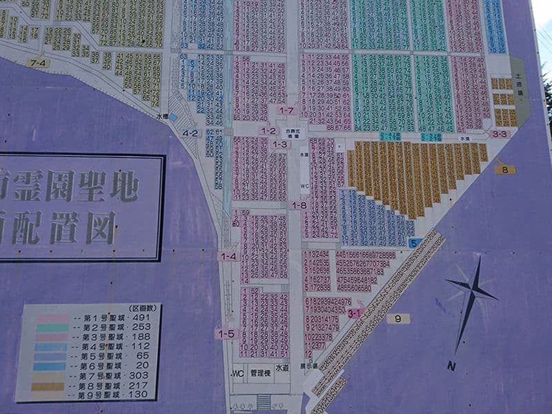 大町市霊園