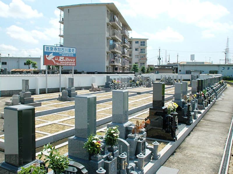 加古川墓苑