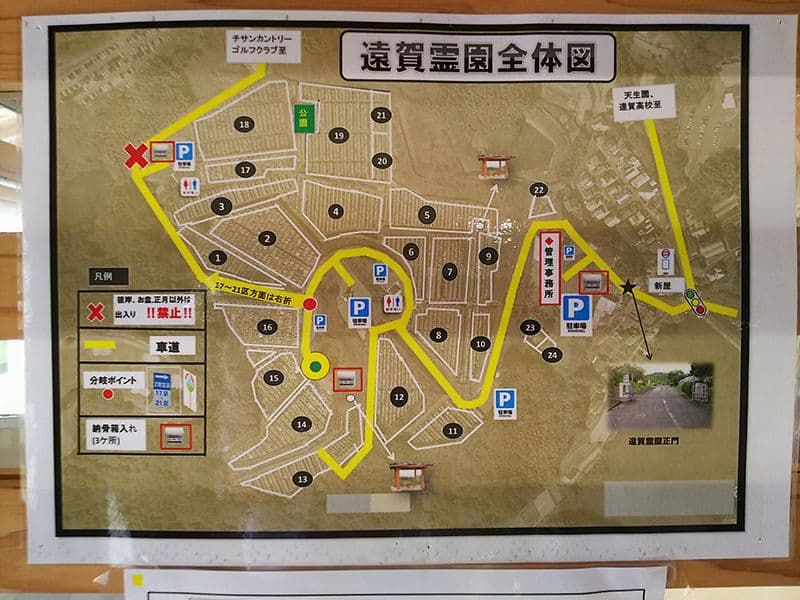 遠賀町営 遠賀霊園