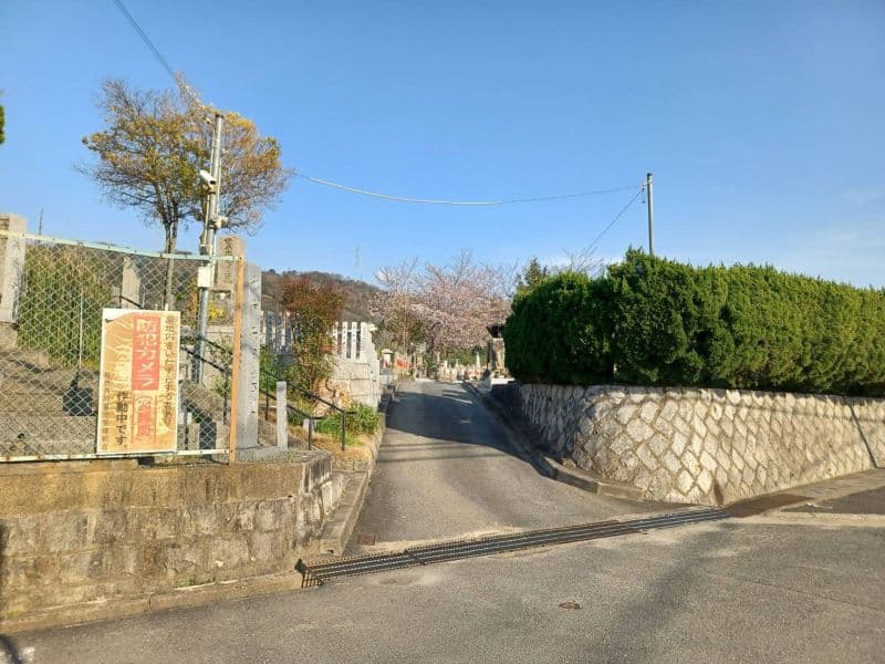 私市共同墓地