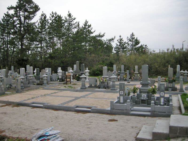 新開霊園
