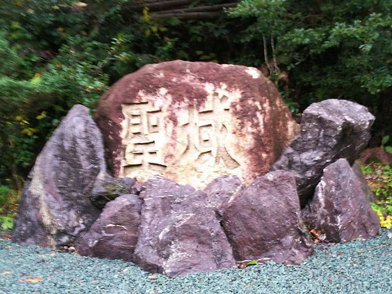 聖域公園墓地
