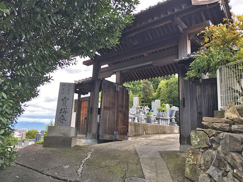 宝塔寺墓苑