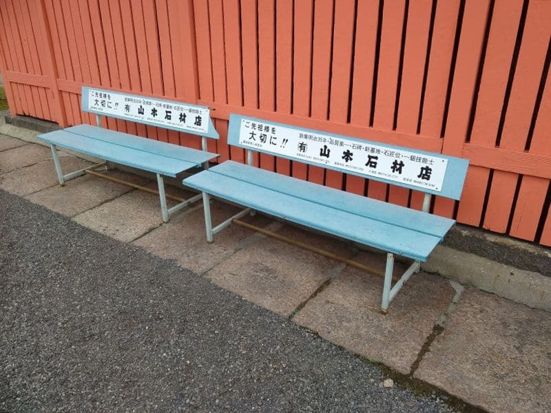 城興寺 永代供養墓