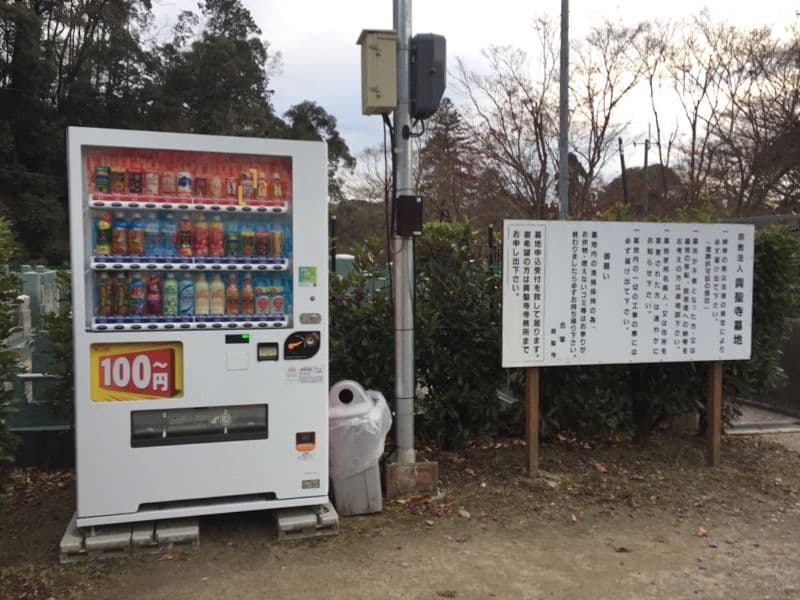 興聖寺