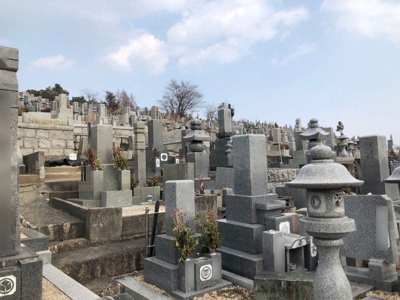 半田山霊園