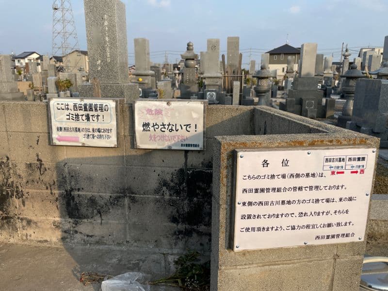 西田墓地