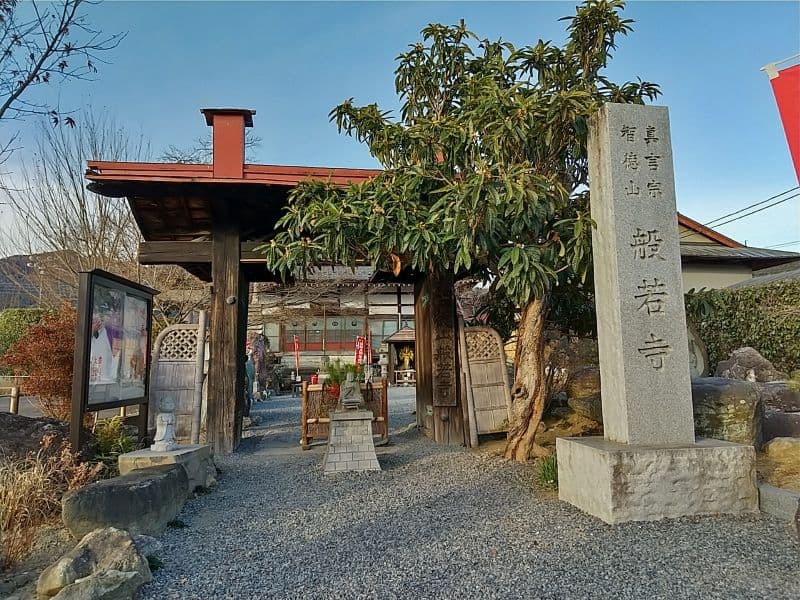 般若寺