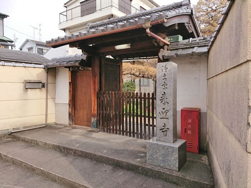 来迎寺