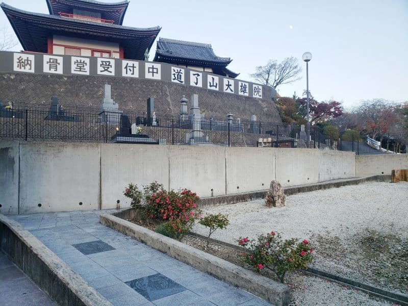 大雄院霊苑
