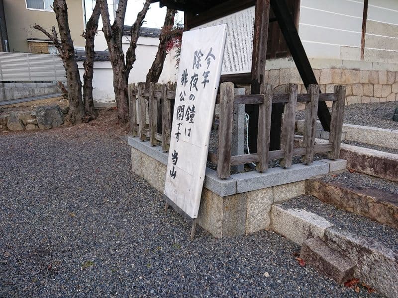 真宗院