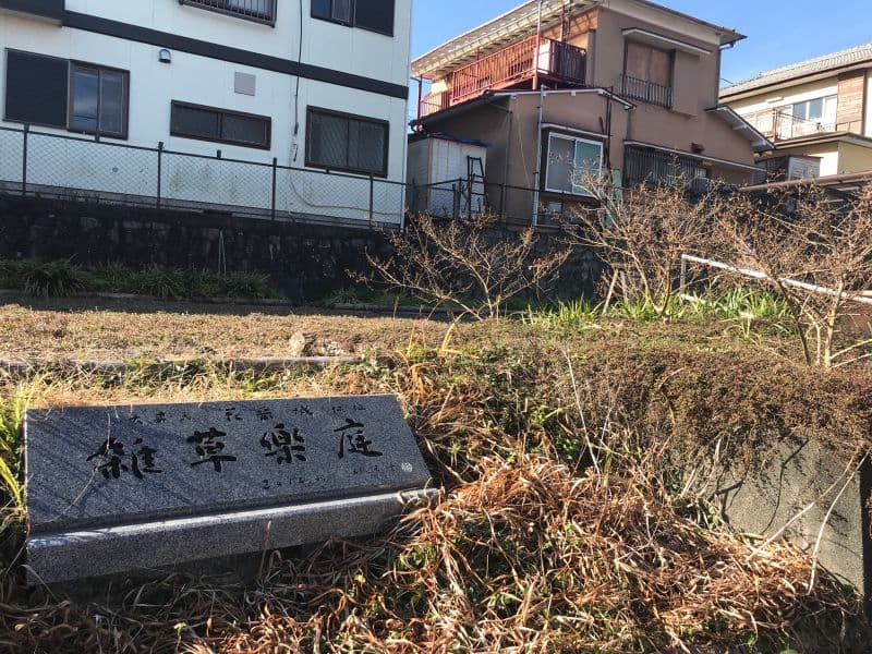 城源寺