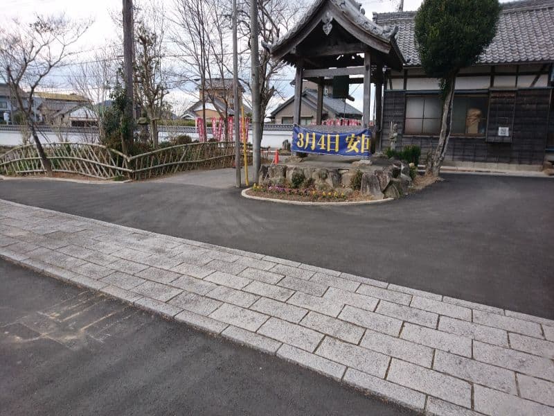 安国寺