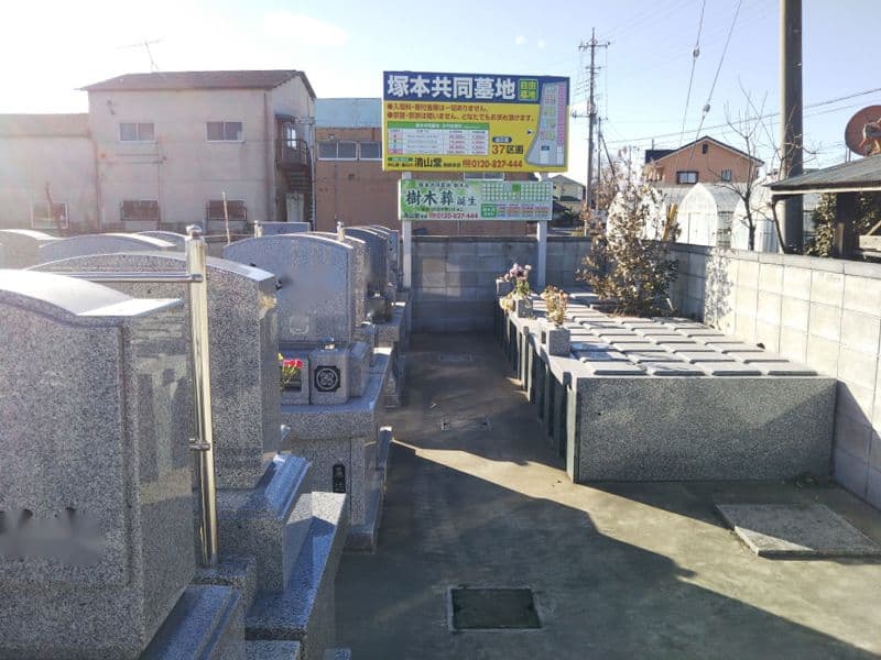 塚本樹木葬