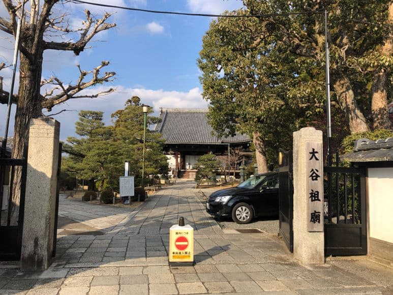 大谷祖廟