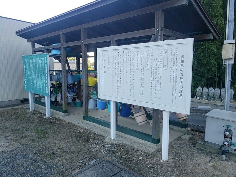 芳浄苑