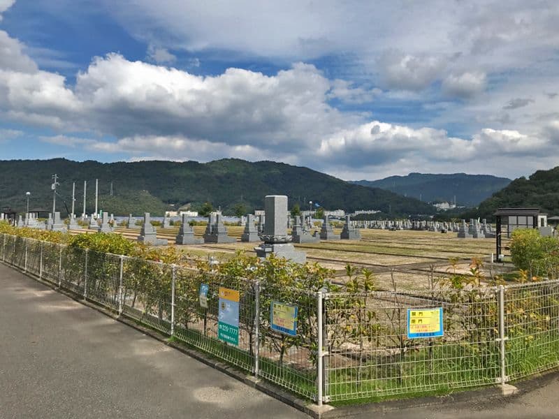安芸城北霊園