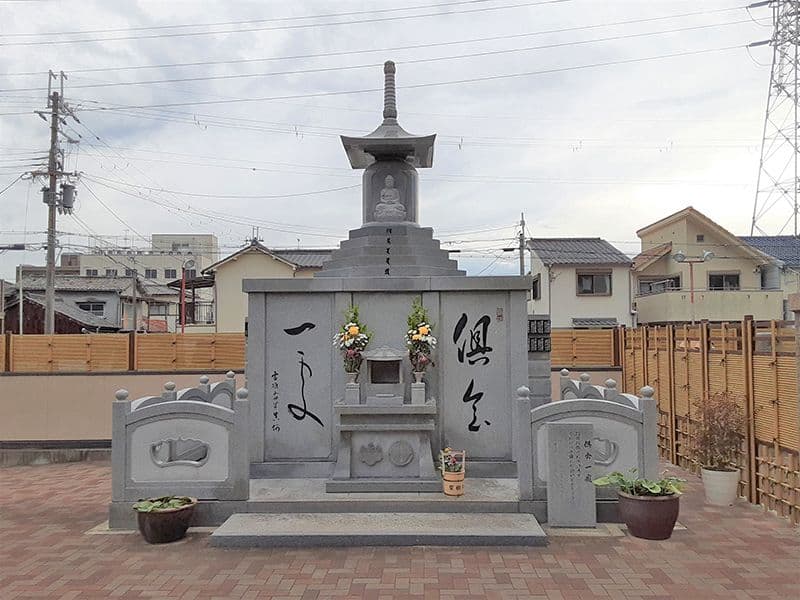 寳樹院霊園