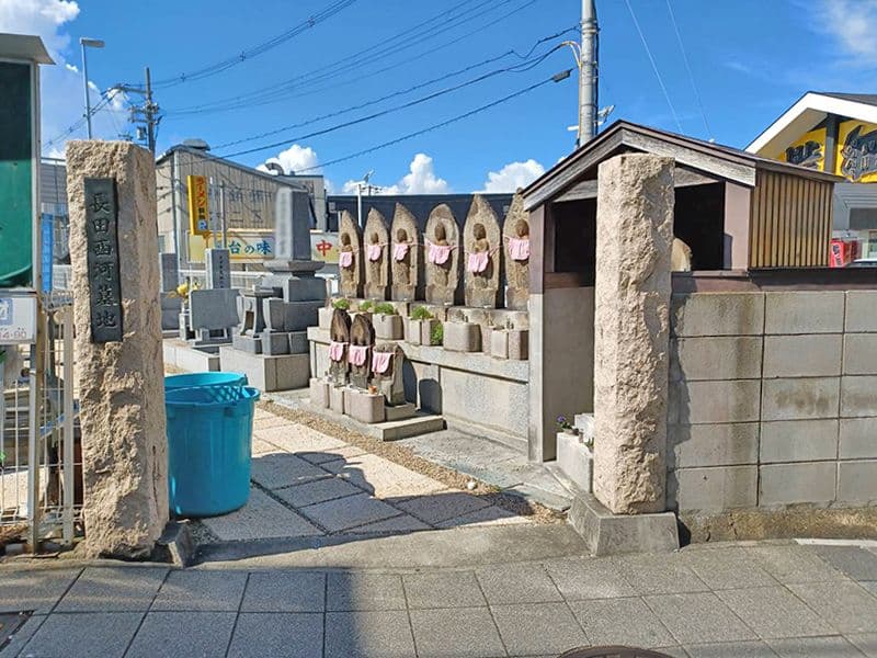 長田西墓地